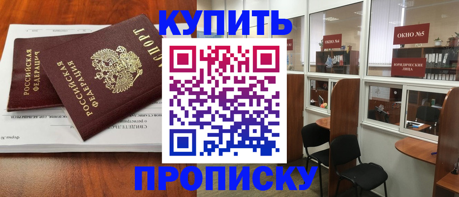 временная регистрация в квартире в Твери